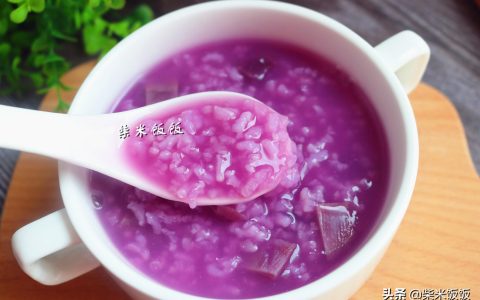 紫薯粥怎么煮才能紫色（紫薯粥怎么煮才能紫色窍门）