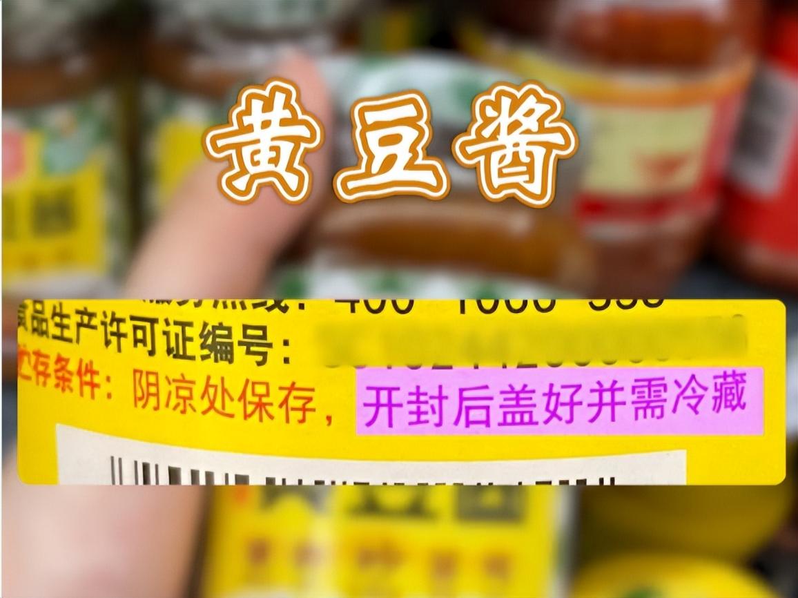 调味品需要放冰箱里冷藏吗？-8