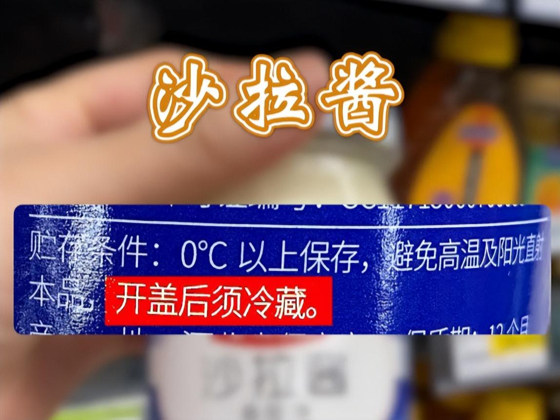 调味品需要放冰箱里冷藏吗？-6