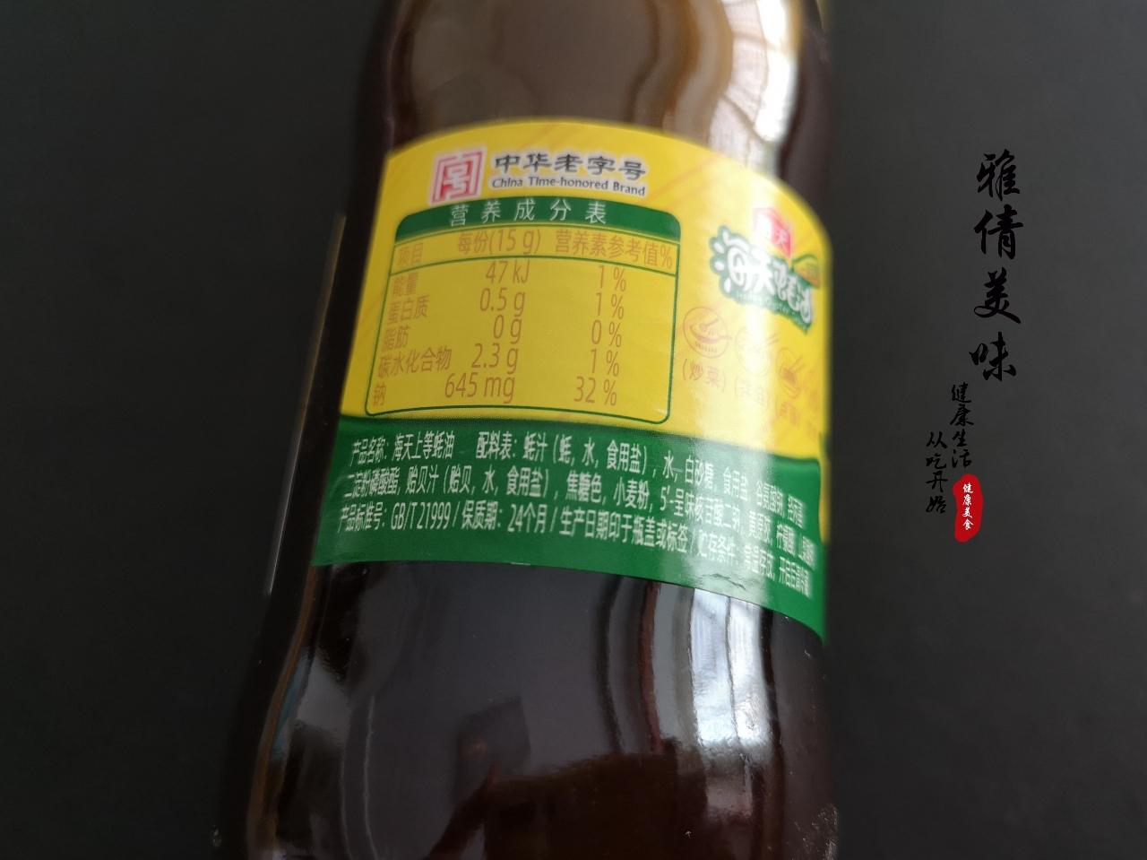 蚝油可以代替酱油吗（蚝油与酱油的区别）-6