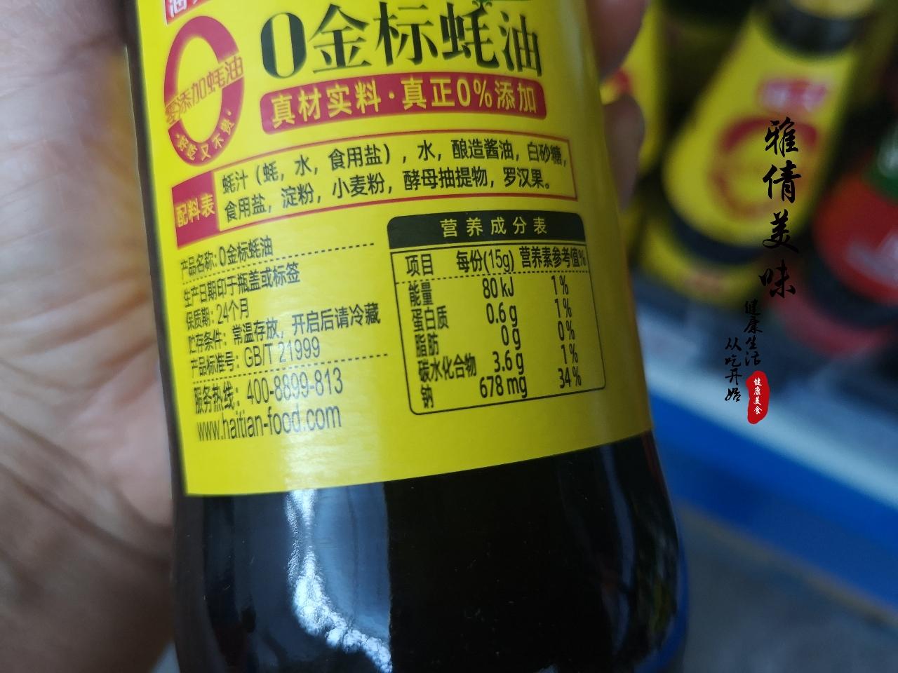 蚝油可以代替酱油吗（蚝油与酱油的区别）-5