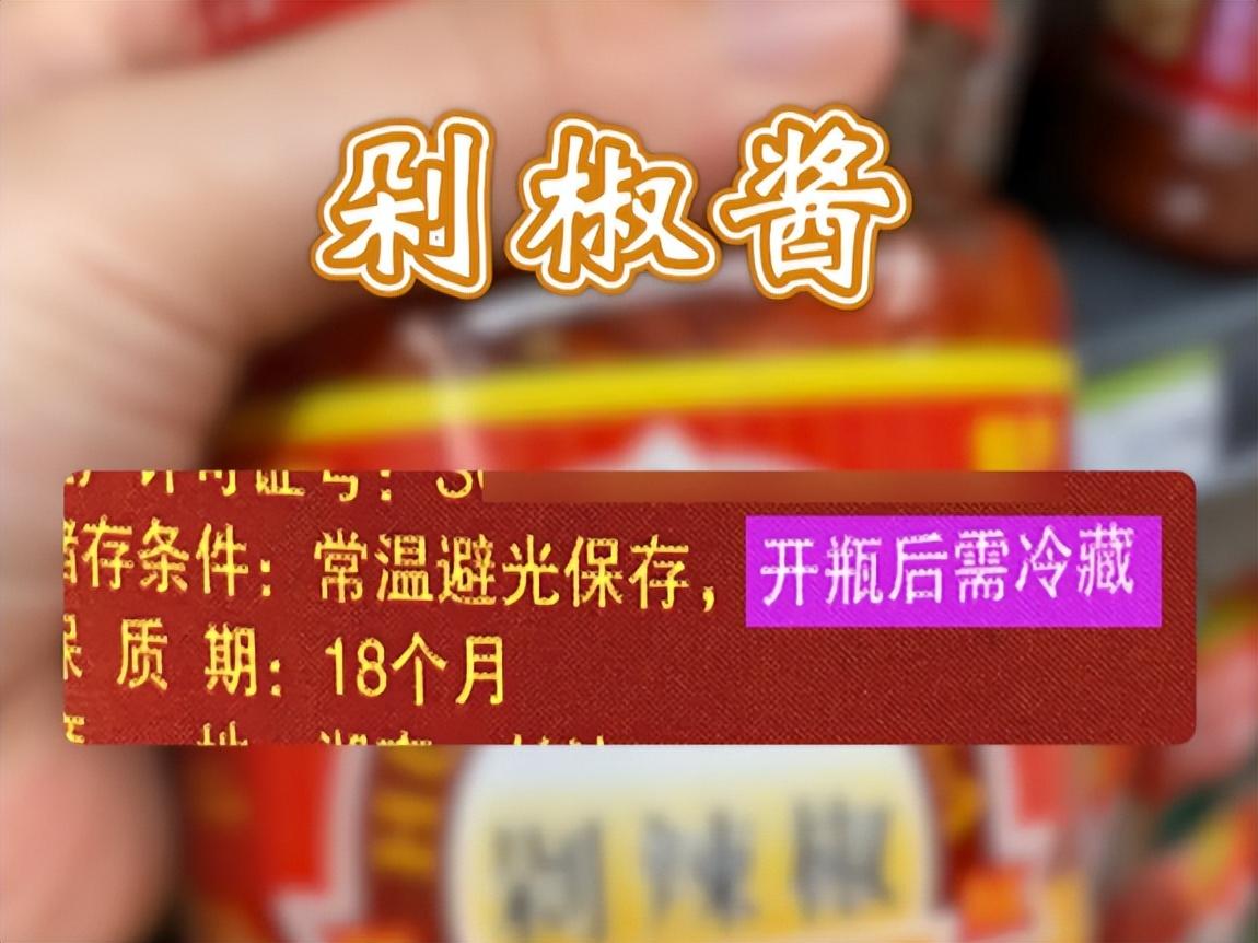 调味品需要放冰箱里冷藏吗？-7