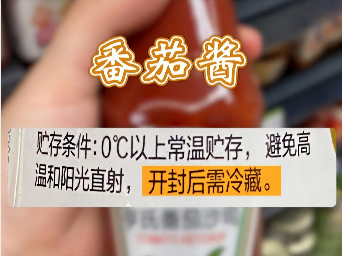 调味品需要放冰箱里冷藏吗？-9