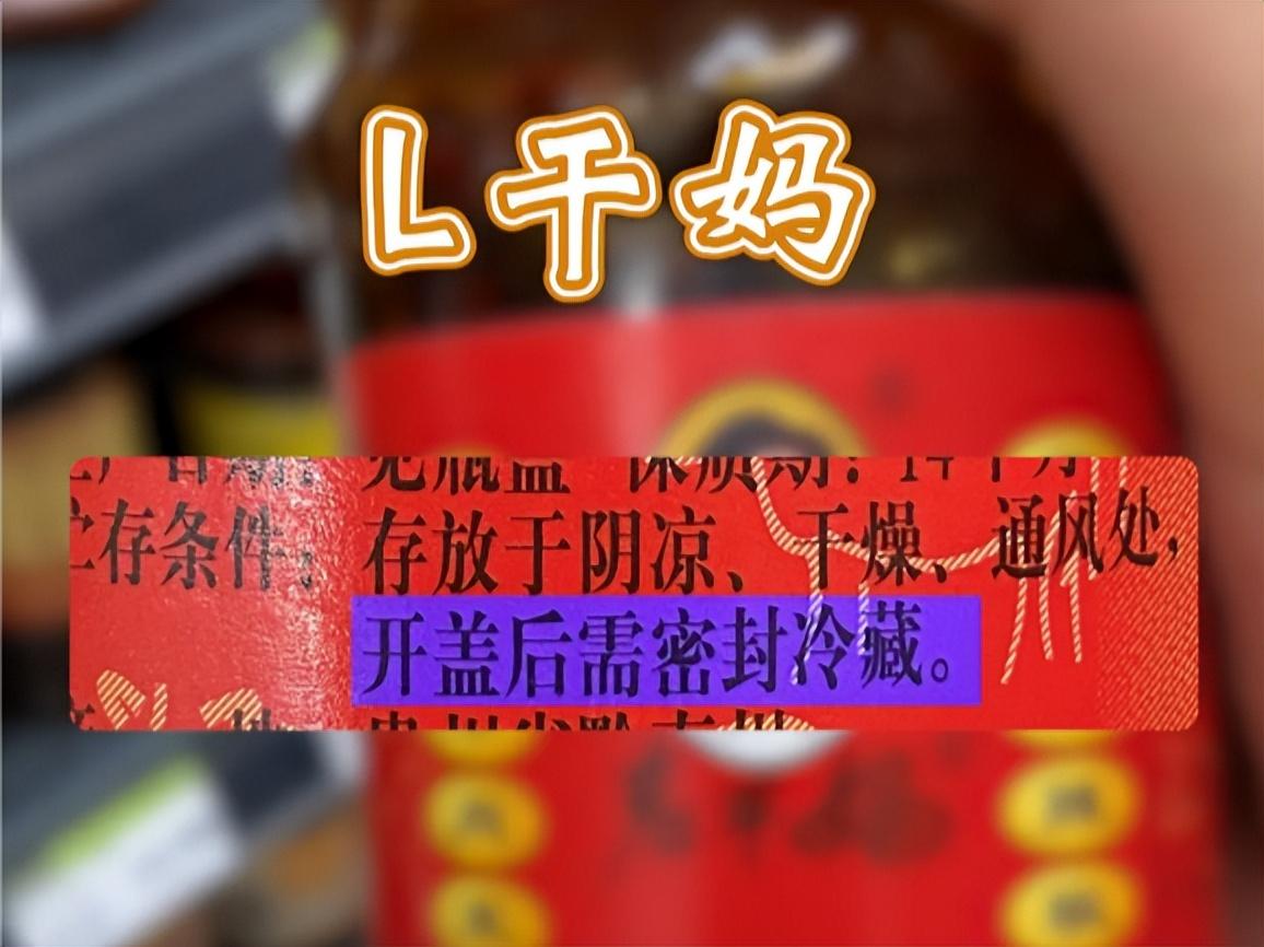 调味品需要放冰箱里冷藏吗？-4