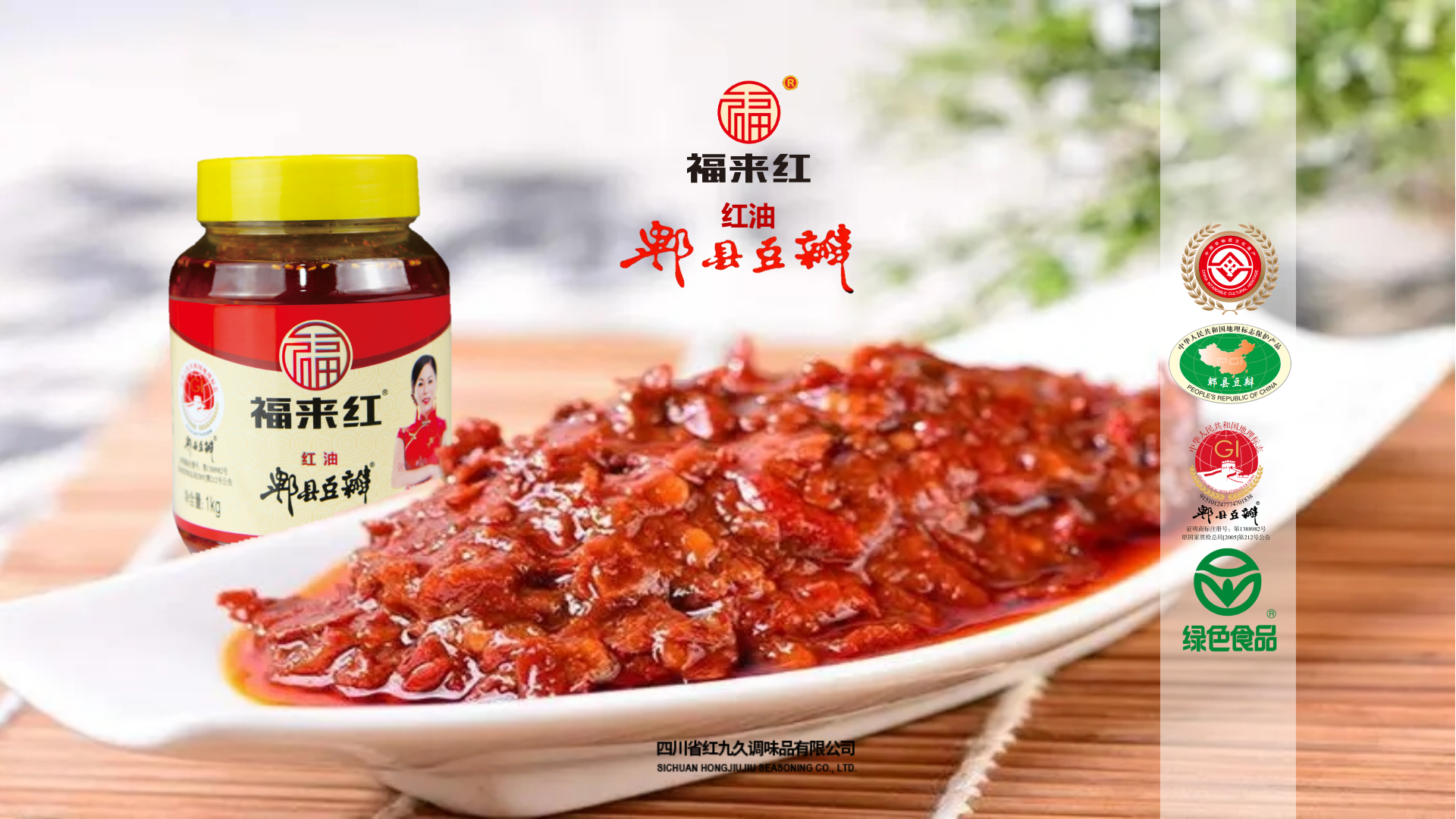 红油豆瓣酱可以做什么菜（红油豆瓣酱的用途与用法）-1