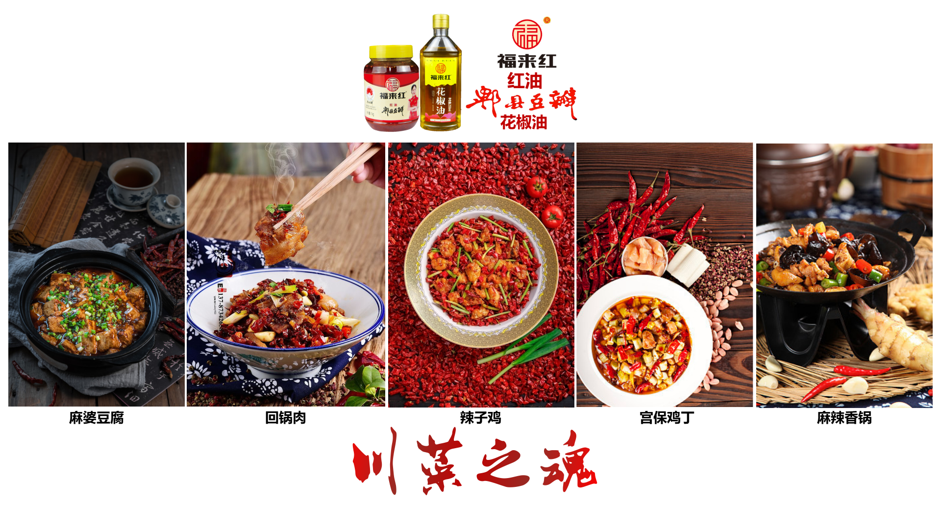 红油豆瓣酱可以做什么菜（红油豆瓣酱的用途与用法）-2