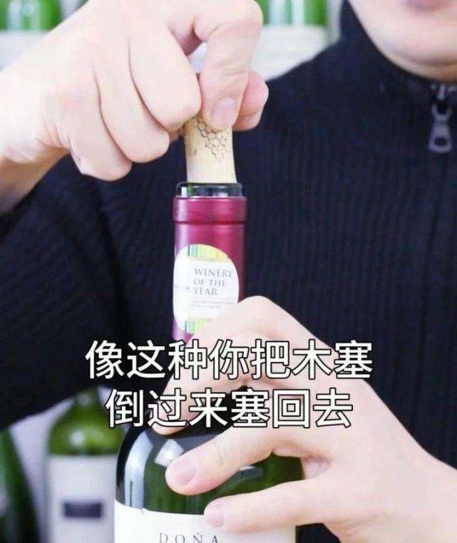 喝不完的红酒怎么保存（红酒塞子怎样塞回去妙招）-9