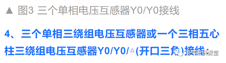 电压互感器接线方式和原理图（电压互感器的接法教程）-11