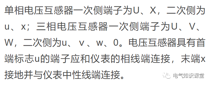 电压互感器接线方式和原理图（电压互感器的接法教程）-3