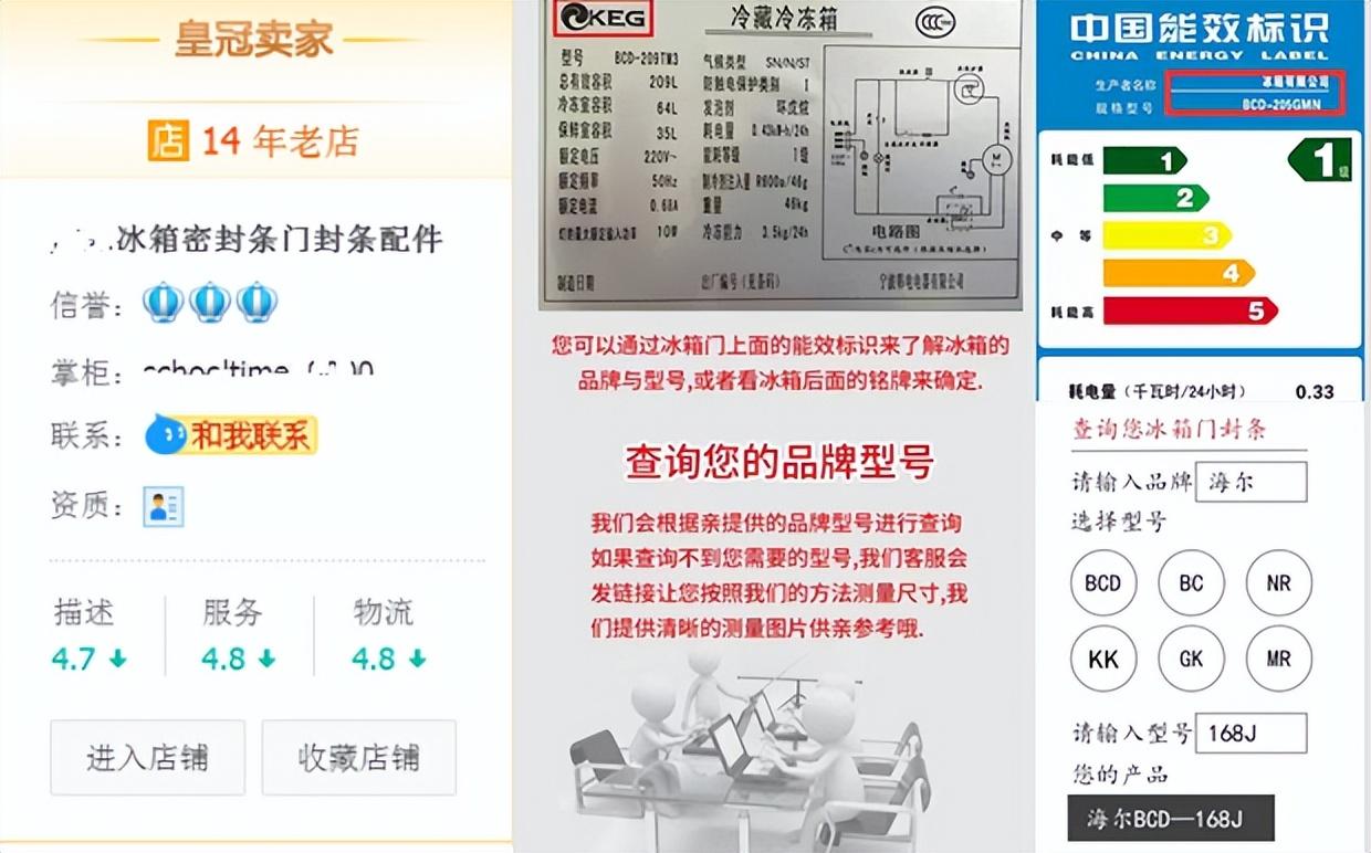 冰箱的密封条坏了可以更换吗？-7