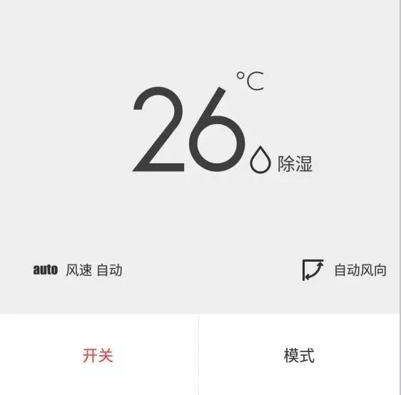 空调的除湿功能有什么作用吗（空调开除湿模式多少度合适）-1
