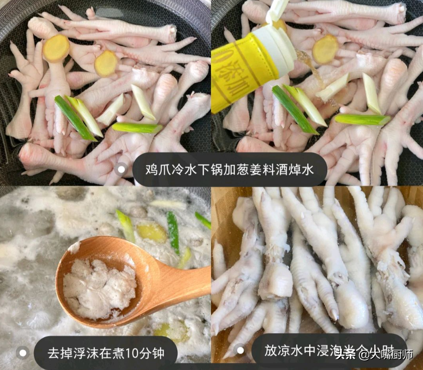 外面卖的无骨鸡爪是怎么脱骨的（脱骨鸡爪的做法如何脱骨）-4