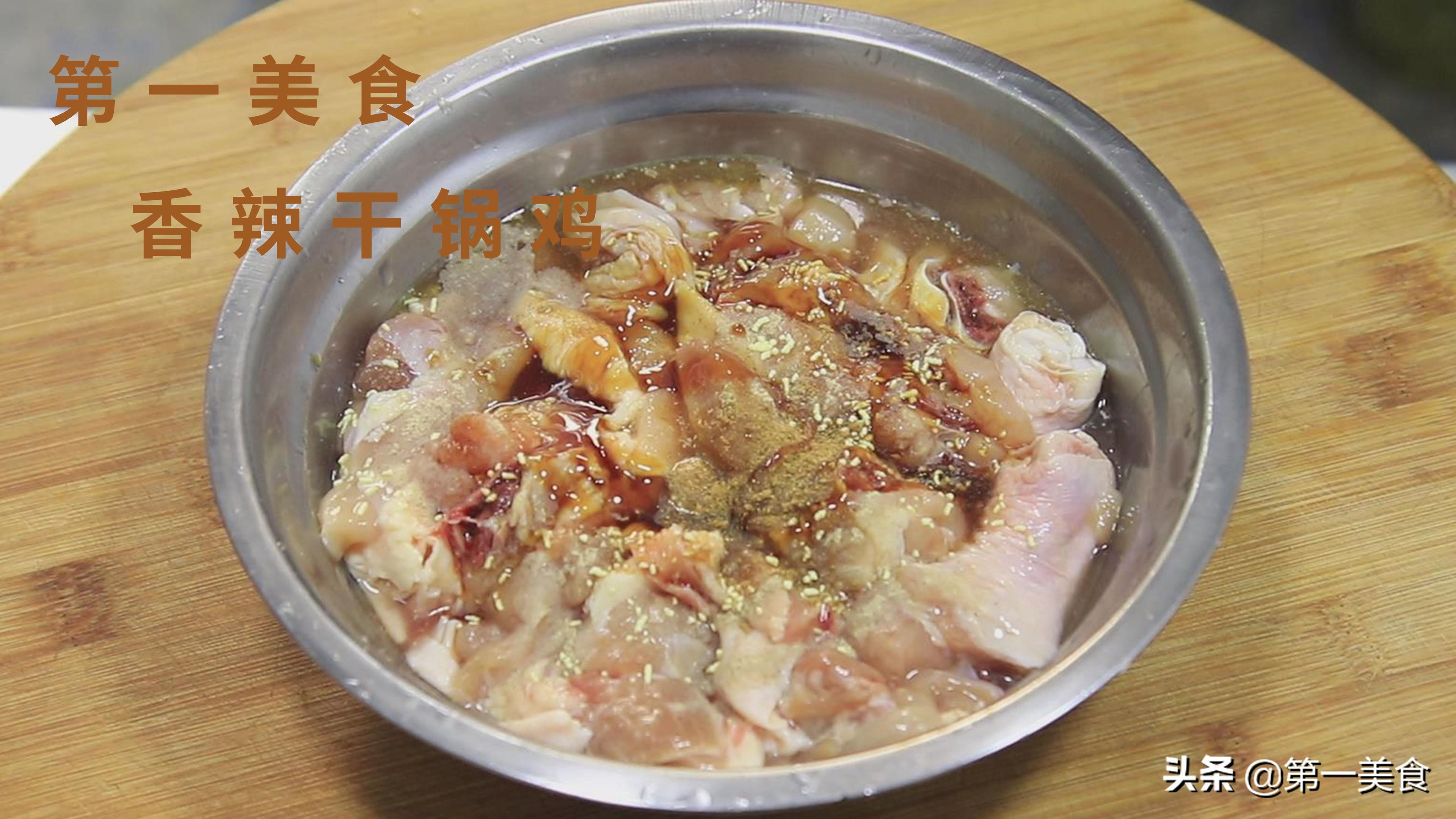 干锅鸡的做法最正宗的四川做法_干锅鸡的制作方法和配料-4