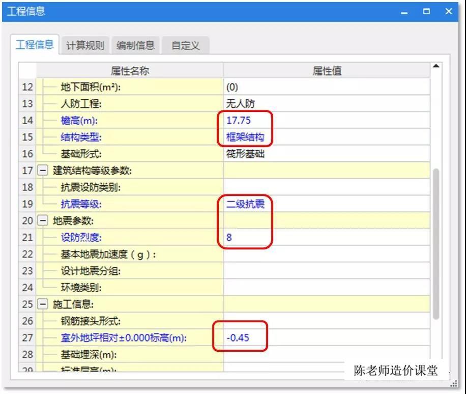 混凝土框架抗震等级表 钢筋混凝土抗震等级表-1