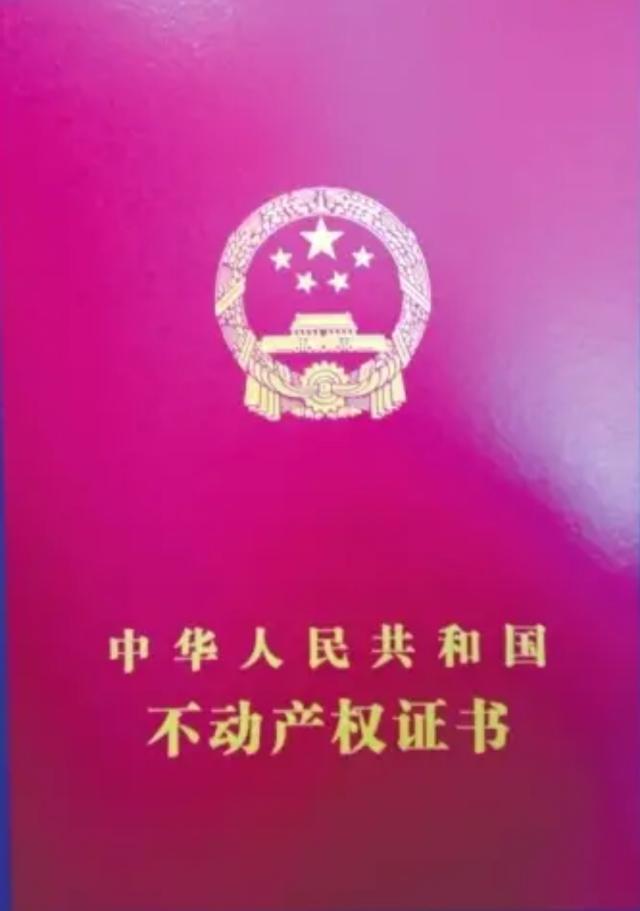 南京二手房交易流程及注意事项-1