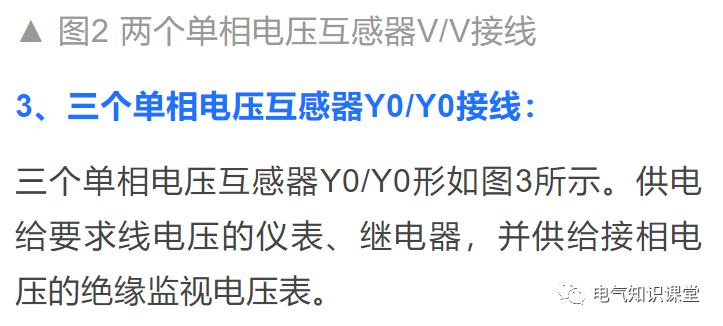 电压互感器接线方式和原理图（电压互感器的接法教程）-9