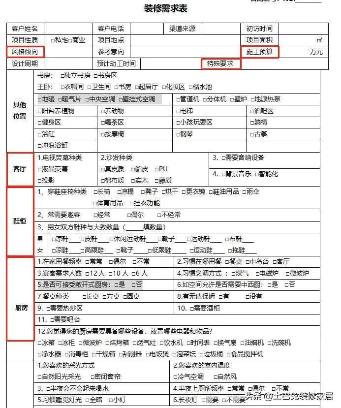 新房子装修顺序是怎样的（自己装修顺序流程详细介绍）-8