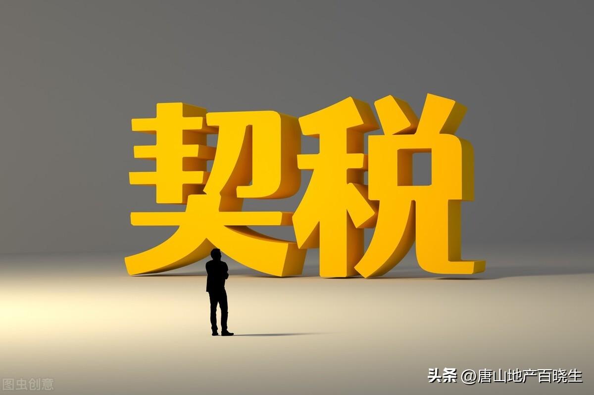 房产个人所得税怎么计算，转让房屋个人所得税计算-1