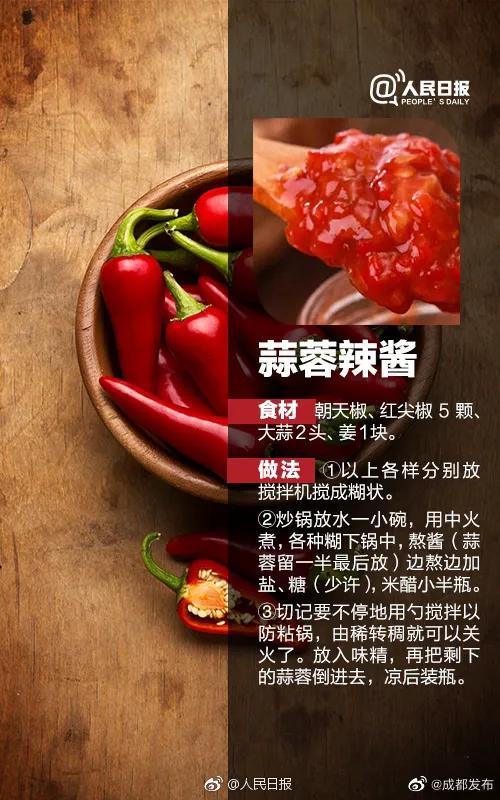 辣椒酱的家庭制作方法（烧辣椒酱的做法图解）-8