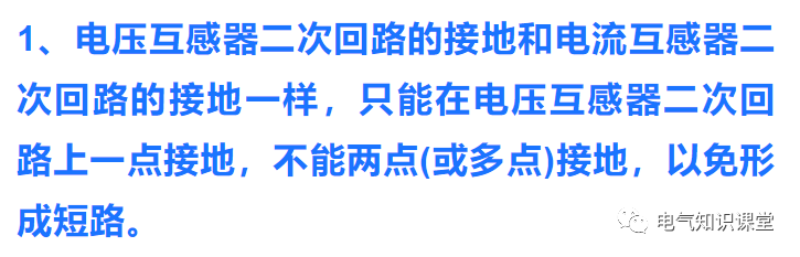 电压互感器接线方式和原理图（电压互感器的接法教程）-15