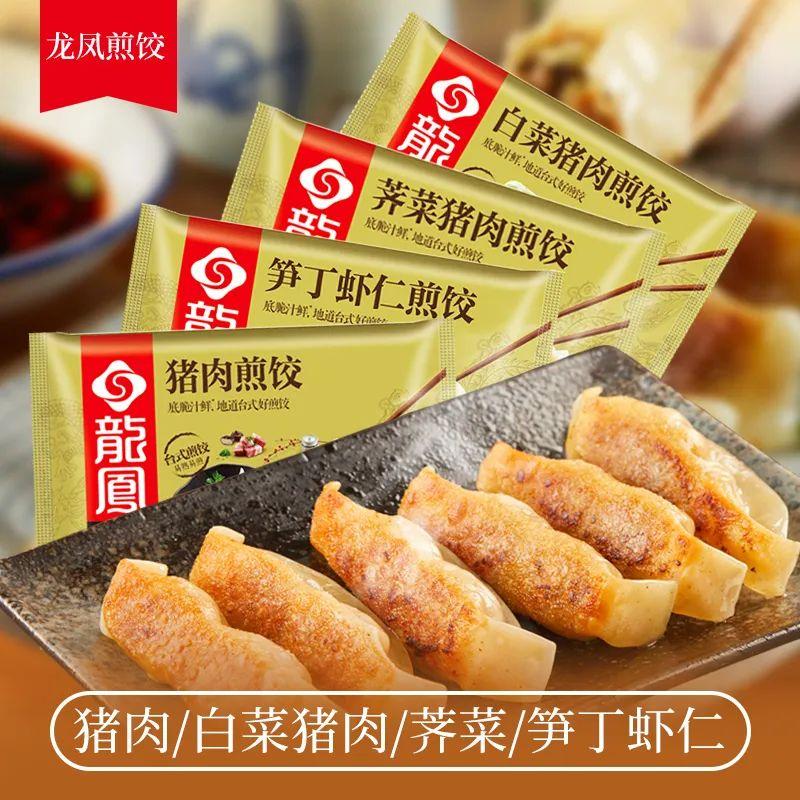 水饺品牌排行榜前十名（水饺哪个牌子质量最好）-12