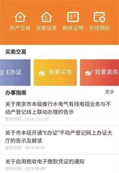 南京购房证明需要哪些材料 南京开具购房证明材料-1