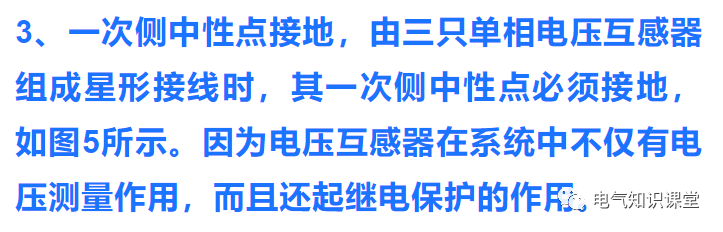 电压互感器接线方式和原理图（电压互感器的接法教程）-17