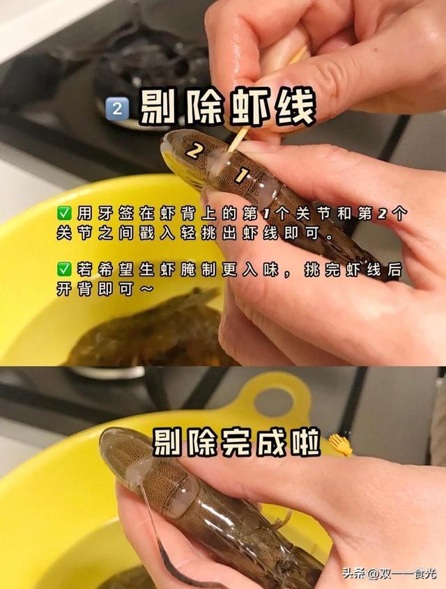 生腌明虾的做法_腌虾的家常做法-3