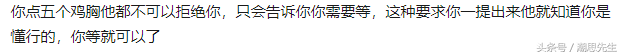 吮指原味鸡五个部位叫什么_肯德基吮指鸡块最好的部位-3