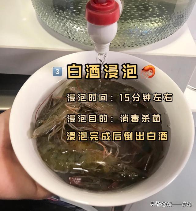 生腌明虾的做法_腌虾的家常做法-4