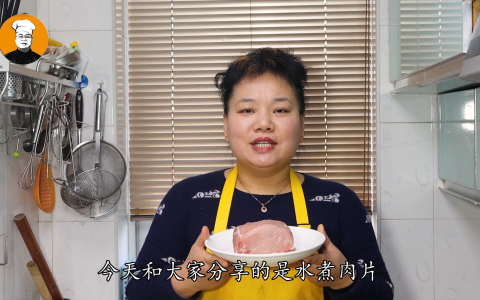 水煮肉片的制作方法和材料_家庭版水煮肉片教程