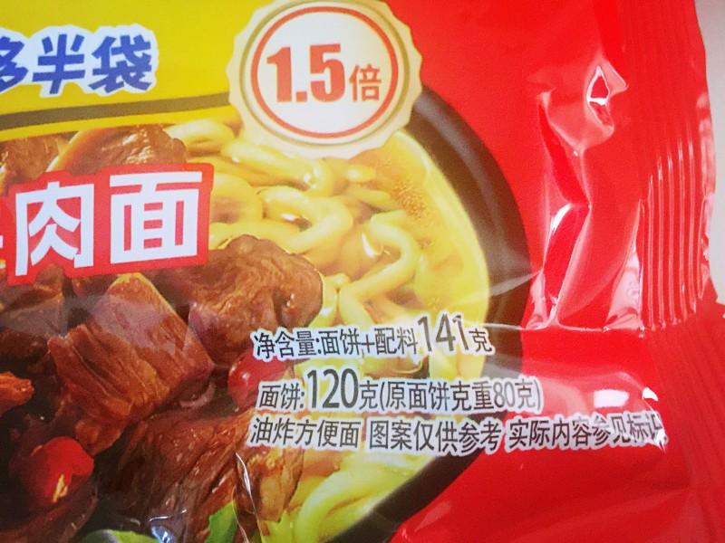 今麦郎红烧牛肉面是清真吗（今麦郎红烧牛肉面测评）-19