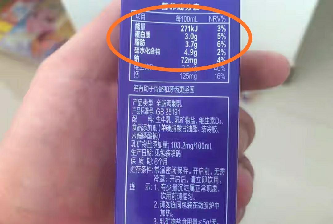 伊利纯牛奶和蒙牛纯牛奶哪个好 ？-10