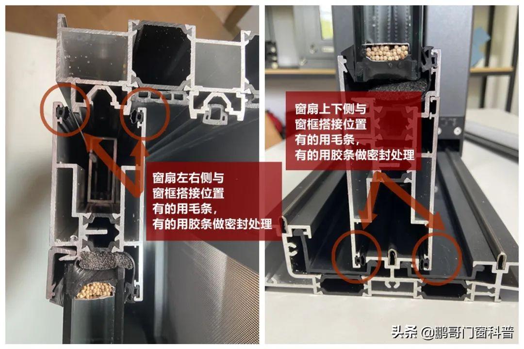 移窗漏风怎么处理比较好_推拉窗漏风解决妙招-3