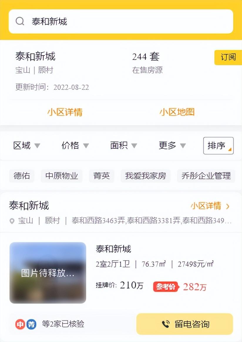 上海还有普通住宅吗，上海放宽普通住宅标准-23