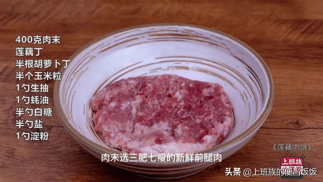 蒸肉饼的家常做法（蒸肉饼怎么做好吃）-11