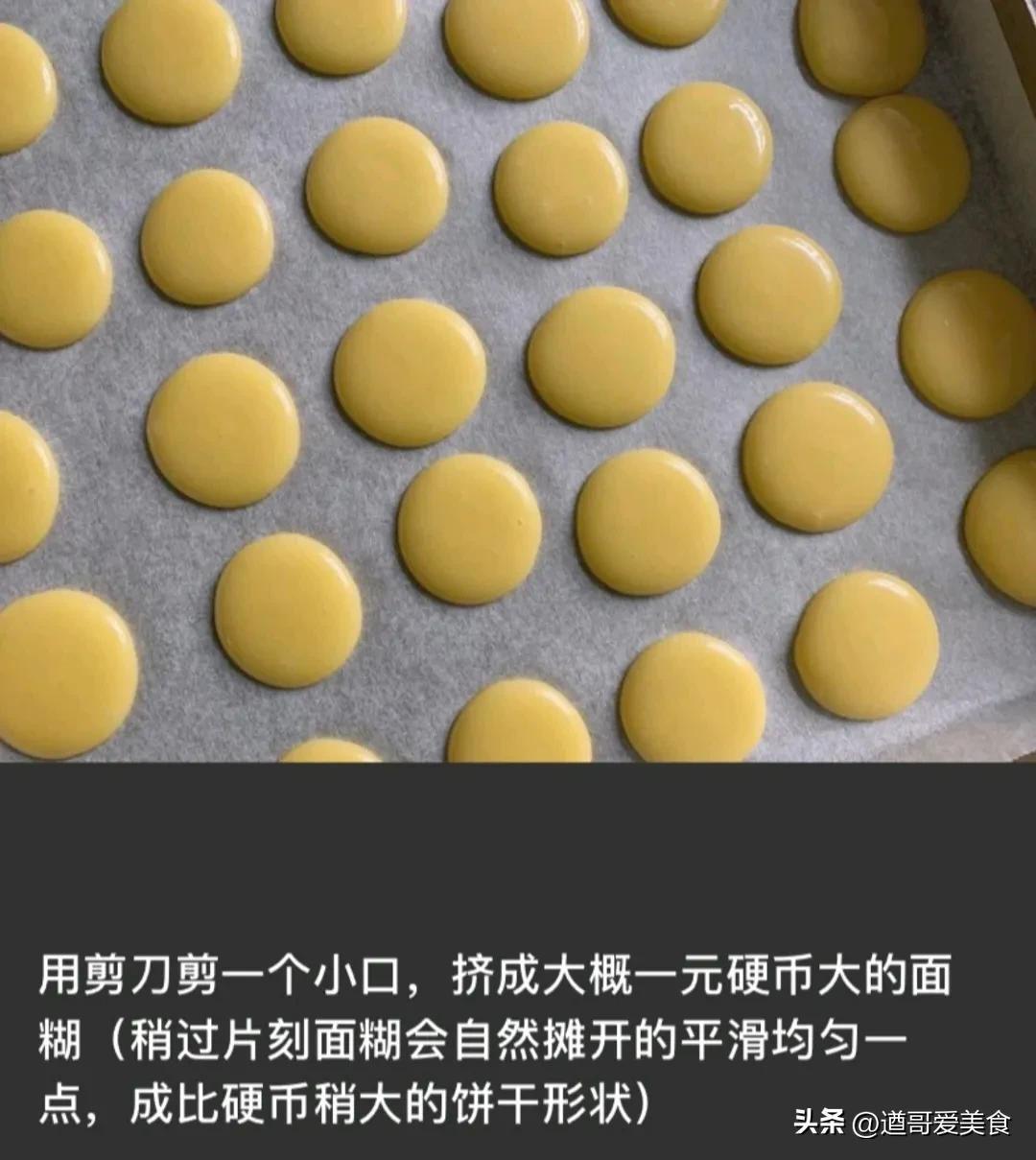 蛋黄小饼干的制作方法 自制鸡蛋小饼干-8