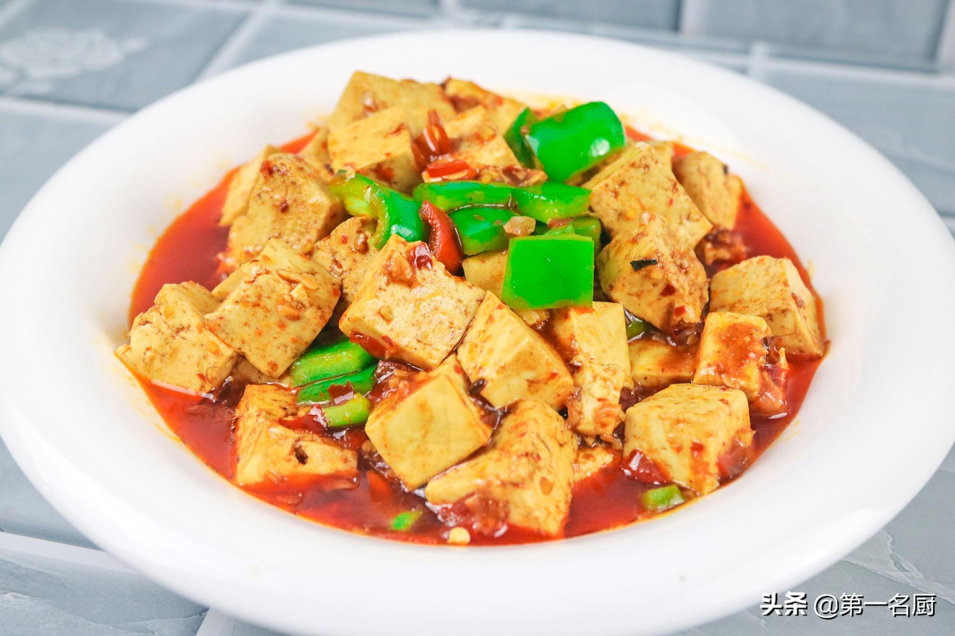 麻辣豆腐的制作方法和配料（麻辣豆腐怎么做啊）-9