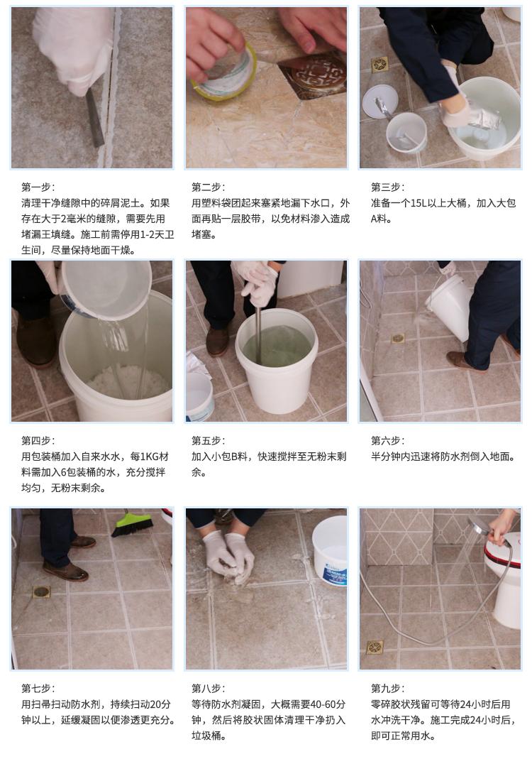卫生间漏水不想砸地面的处理办法-4