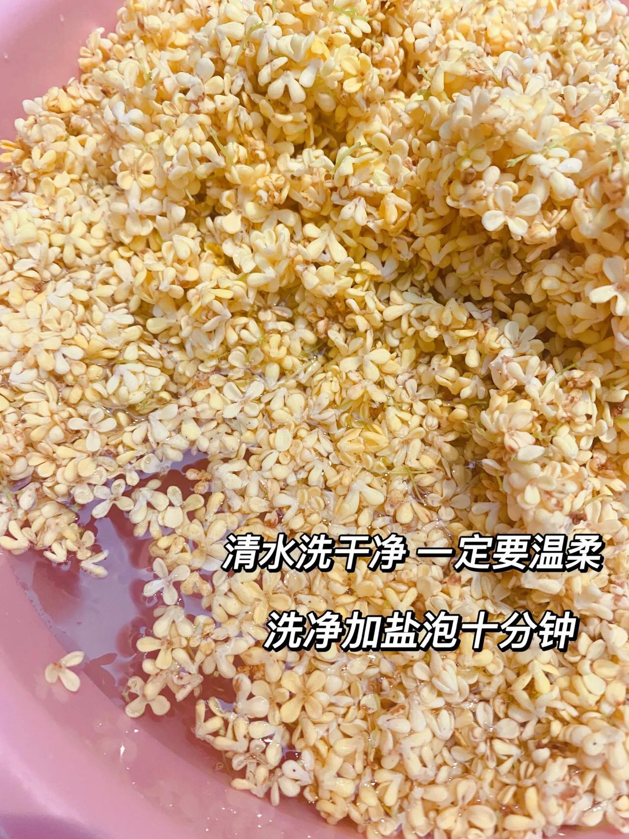 干桂花做桂花蜜的做法 新鲜桂花做桂花蜜-2