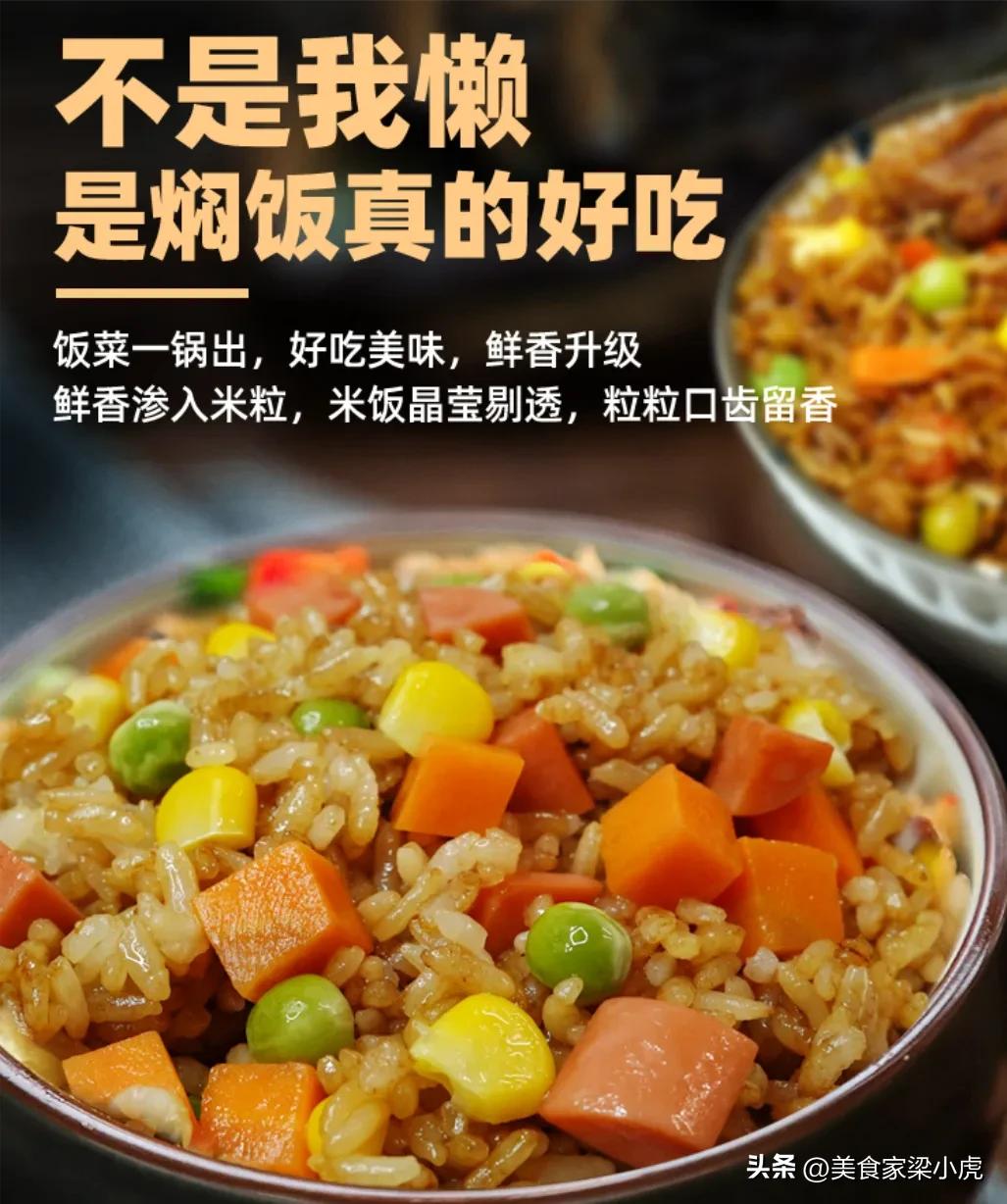 煲仔饭的做法砂锅家常做法_都爱吃的煲仔饭怎么做-13