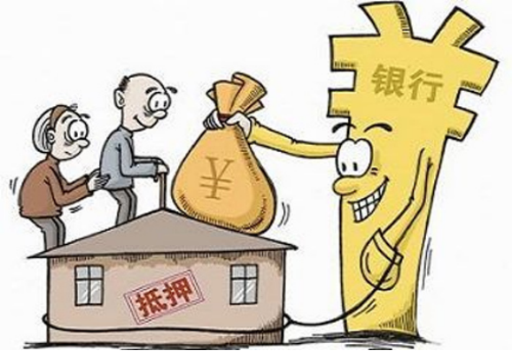 以房养老的好处有哪些 以房养老要具备什么条件-1