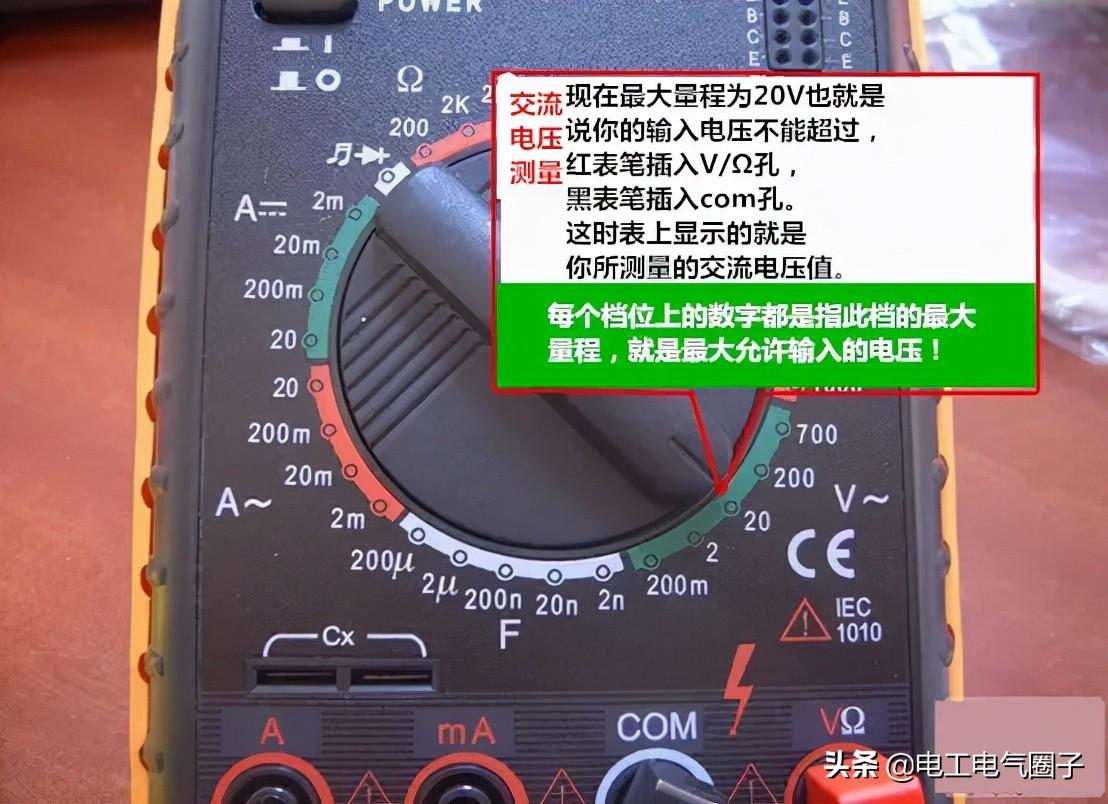 数字万用表如何测电压 万用表测电压怎么看-4