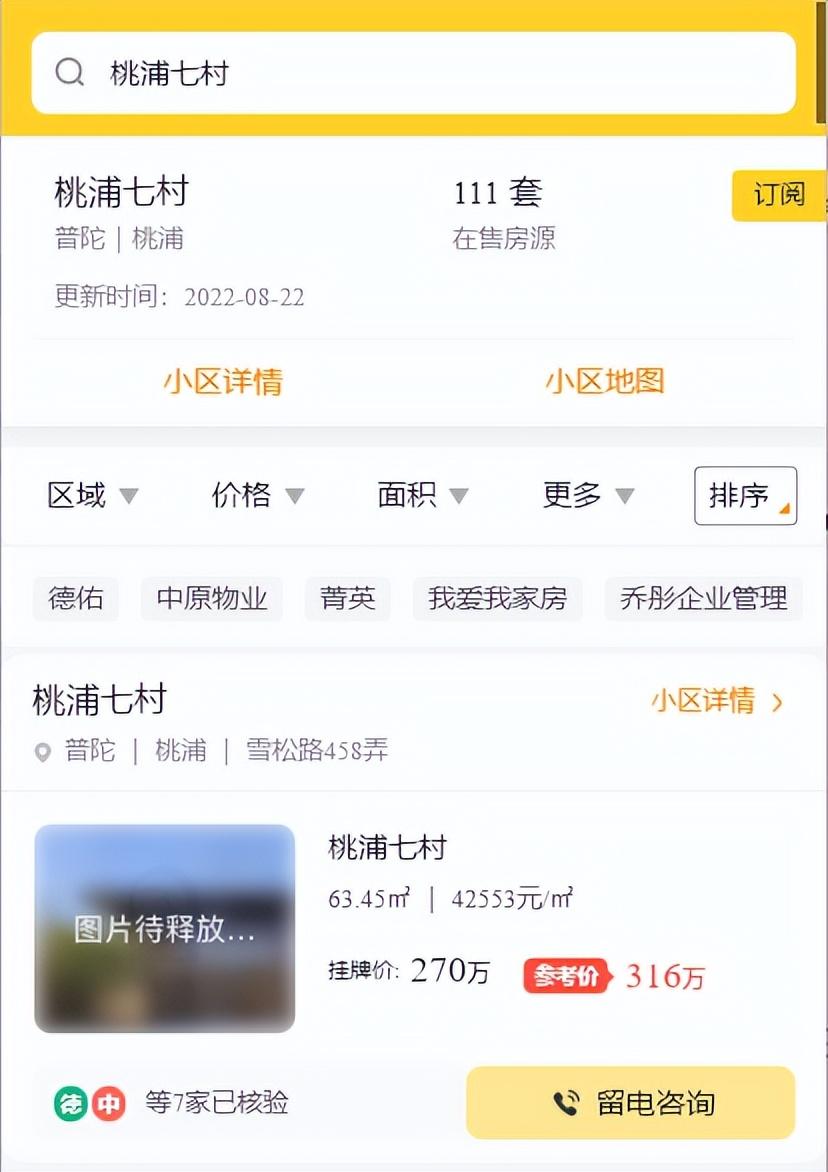 上海还有普通住宅吗，上海放宽普通住宅标准-24