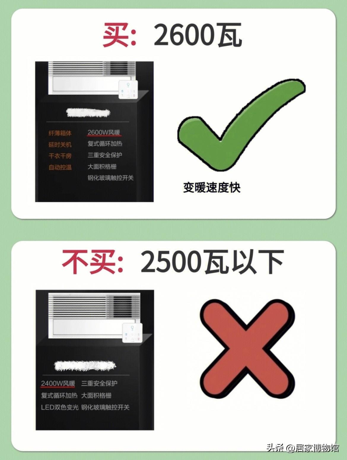 如何选择浴霸?选择浴霸要注意哪些？「干货」-6