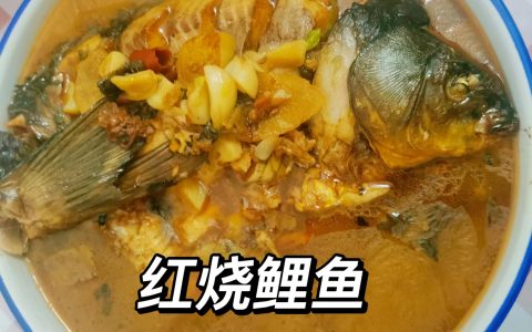 红烧鲤鱼怎么做才好吃又简单？