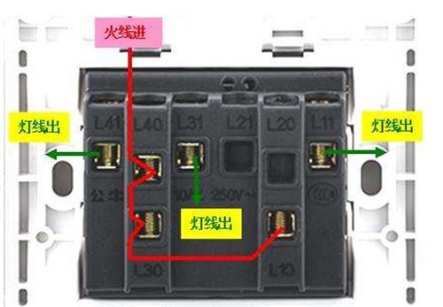 公牛插座三根线怎么接（公牛开关三开如何接线）-3