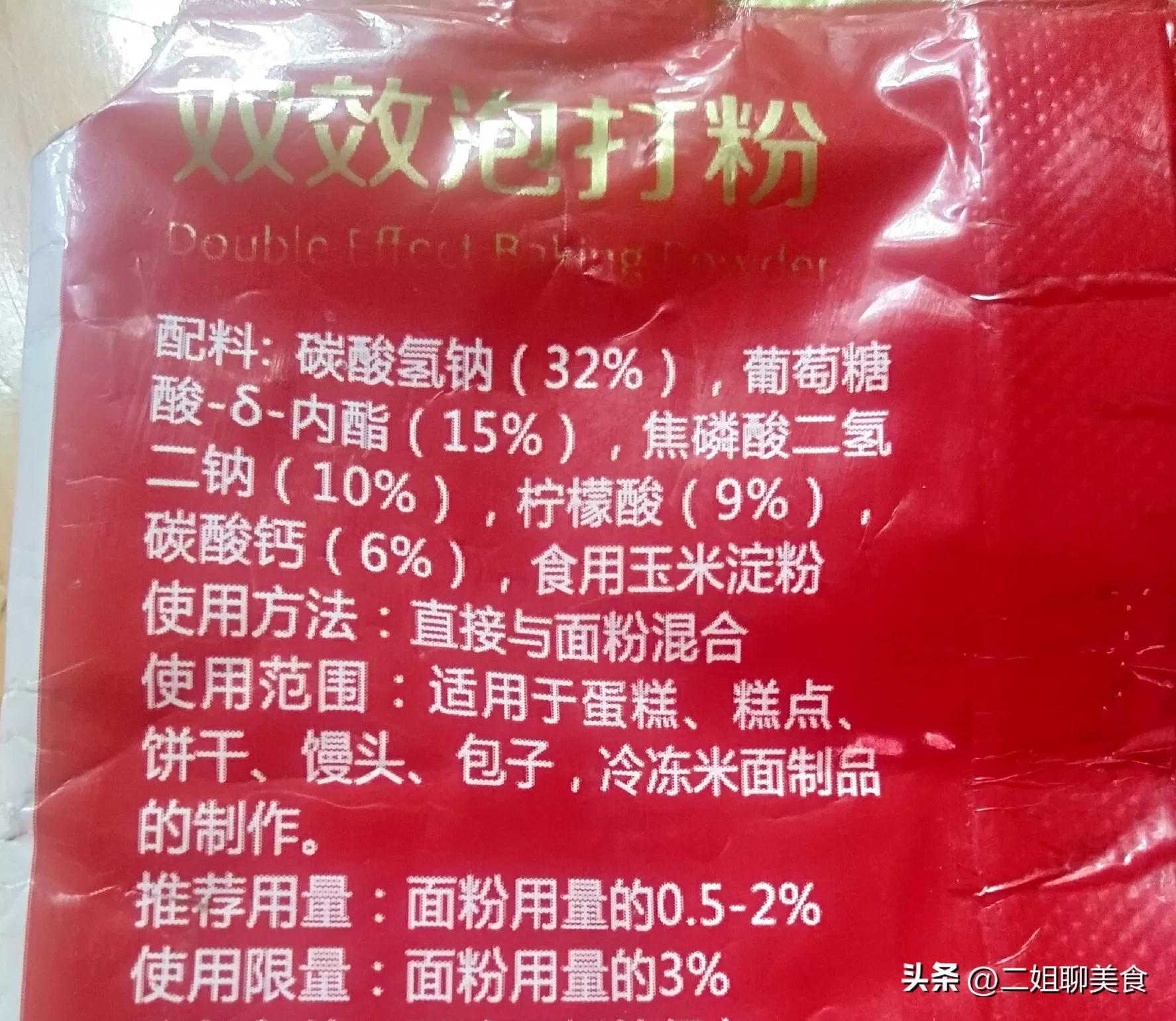 包子的做法教程不用酵母（蒸包子馒头用什么酵母好）-7