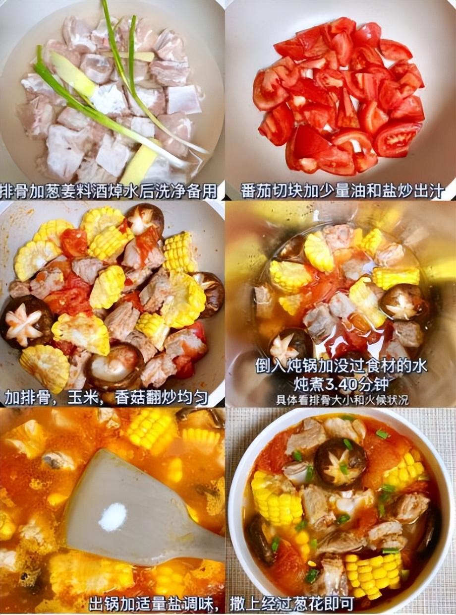 玉米番茄排骨汤的做法（玉米排骨汤放番茄好吃吗）-2