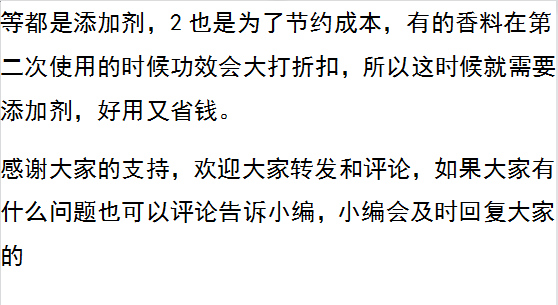 鸡叉骨配方里的膏状料是什么_ 腌鸡叉骨用的调料是什么-10